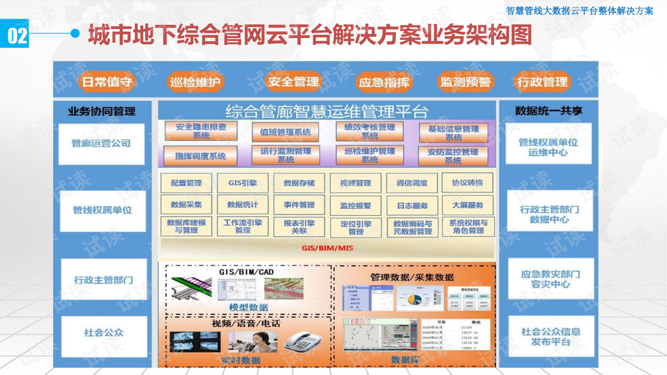 新奥精准免费提供港澳彩,数据设计支持计划_扩展版86.816