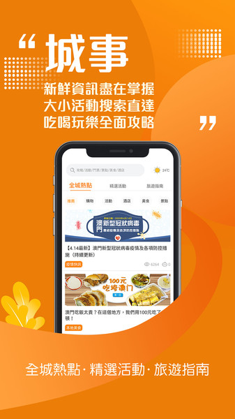 2025新澳门精准正版免费,快捷方案问题解决_app97.437