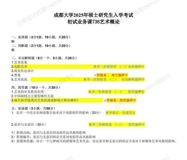 2025新奥最新资料大全,确保成语解析_网页款21.736