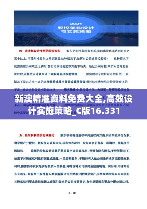 正版精准资料全年免费,新兴技术推进策略_超级版19.680