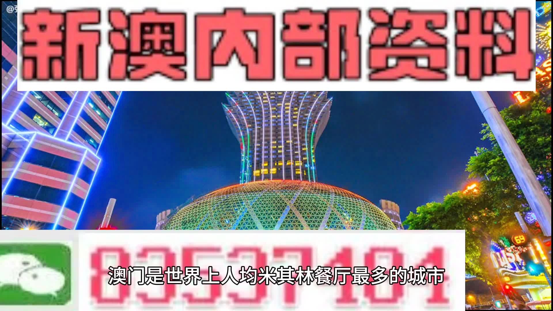 2025新澳门天天精准免费大全,科学化方案实施探讨_纪念版82.574