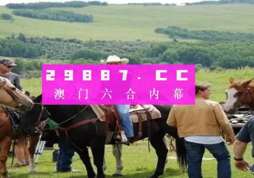 澳门一肖一码一待一中,广泛的关注解释落实热议_影像版59.555