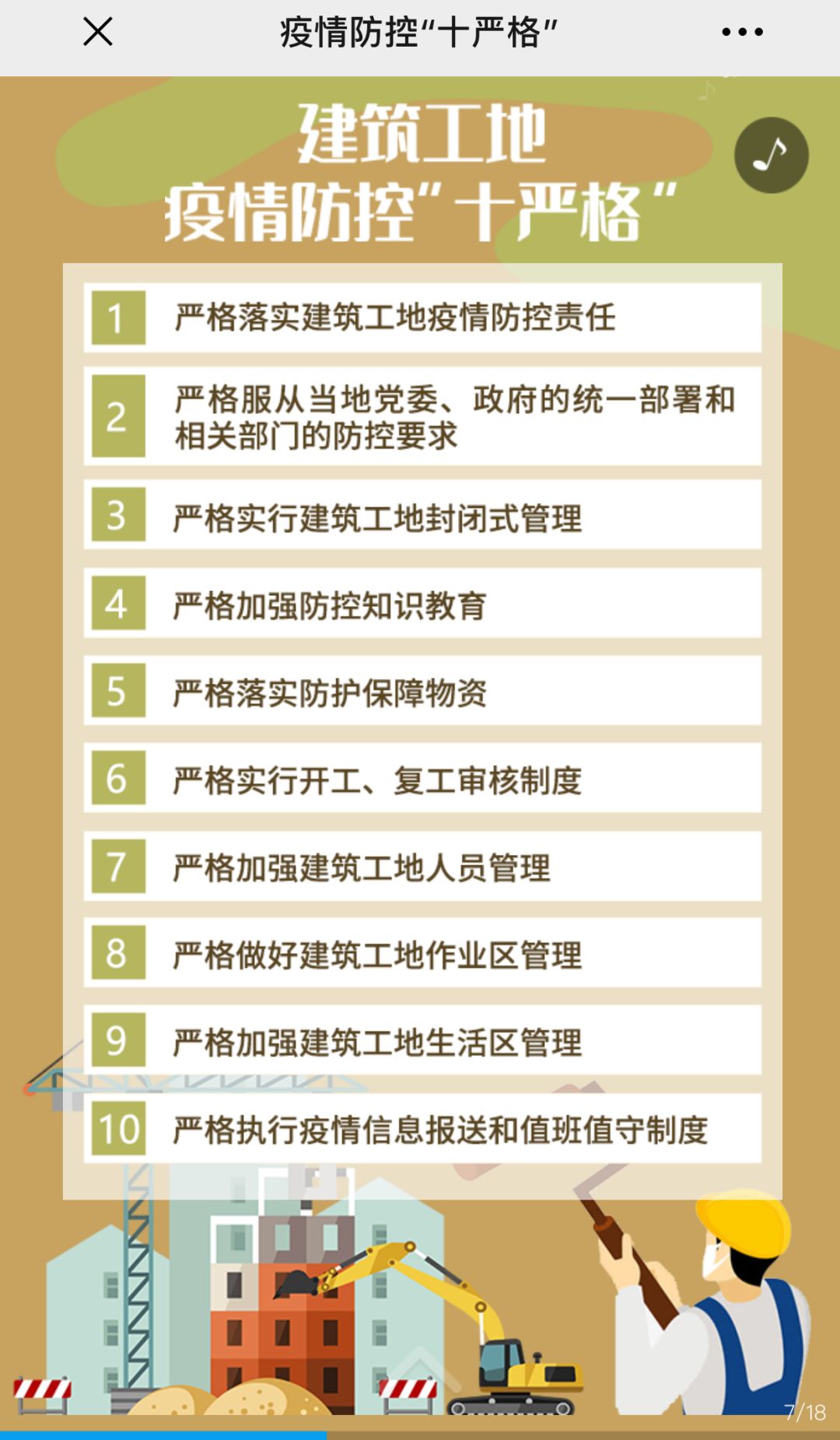 科技助力下的最新疫情防控码，健康防线的新保障