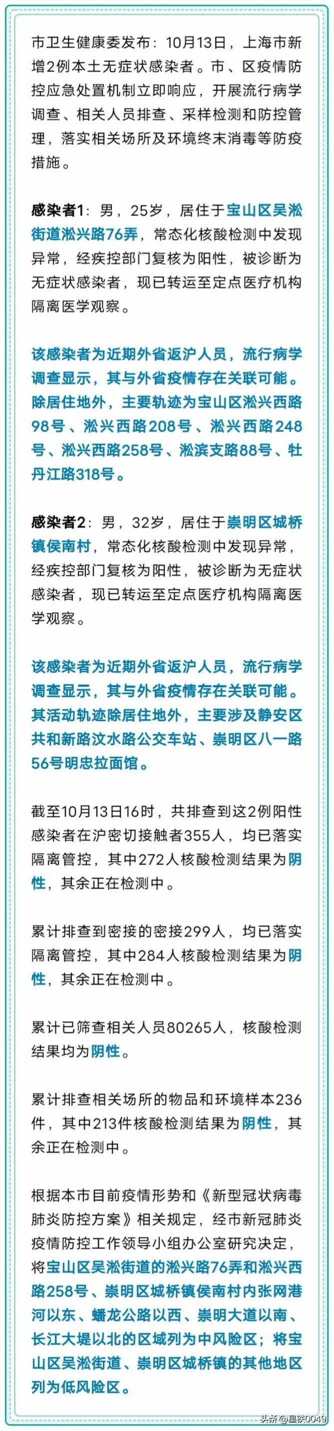 疫情最新消息报道，十月版更新