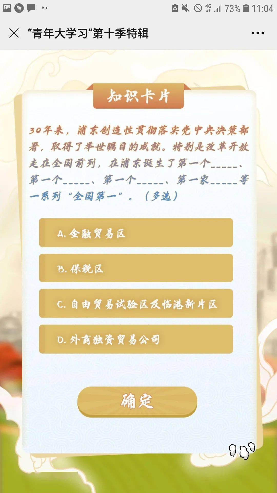 浦东青年活力与机遇探寻，新时代青年的发展与挑战最新答案揭秘