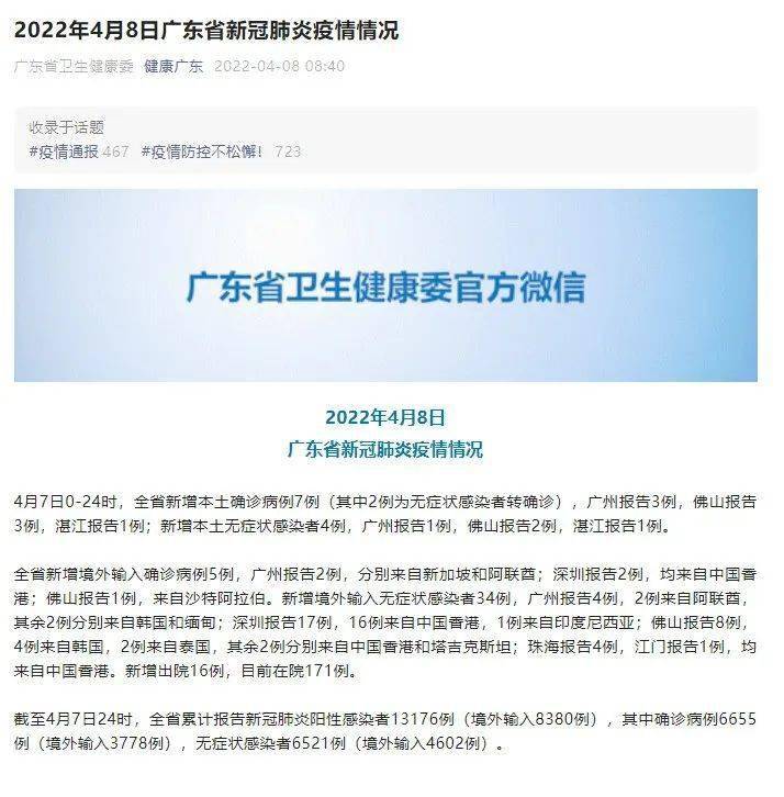 广东疫情放假最新通知详解与解读