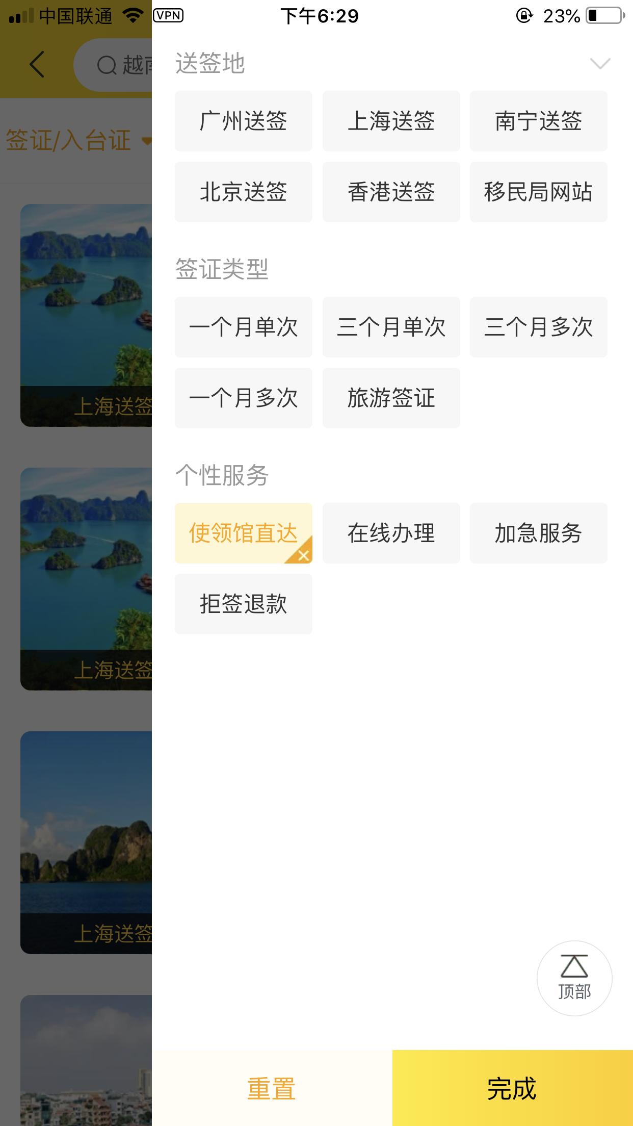 越南旅游签证最新攻略