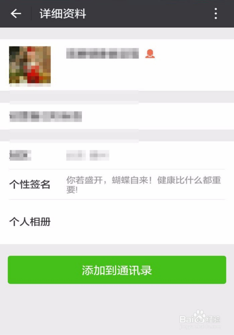 微信时代的新机遇，最新加好友趋势与体验