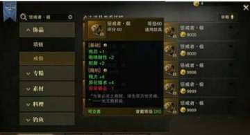 闪耀之光的神秘力量，极品戒指最新章节