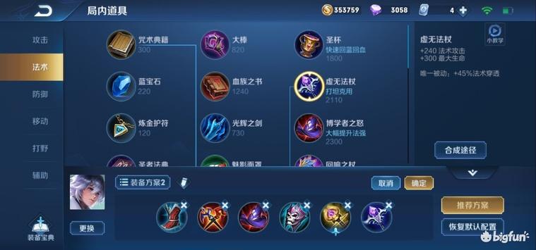 弈星最新出装攻略揭秘，高效搭配，战力飙升！