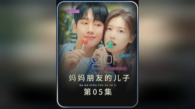 妈妈朋友的最新版，重塑人际关系的新视角