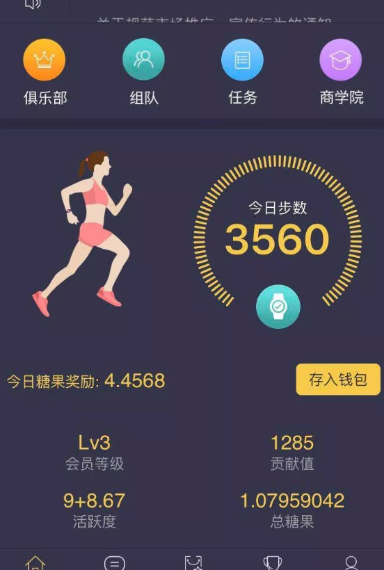 趣步最新动态揭秘，前沿科技引领健康生活新潮流探索