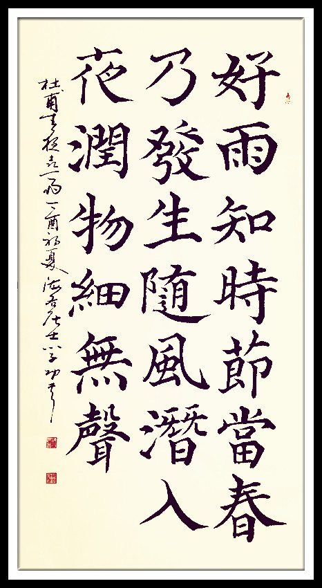 探索与赏析，最新颜体春轵之美