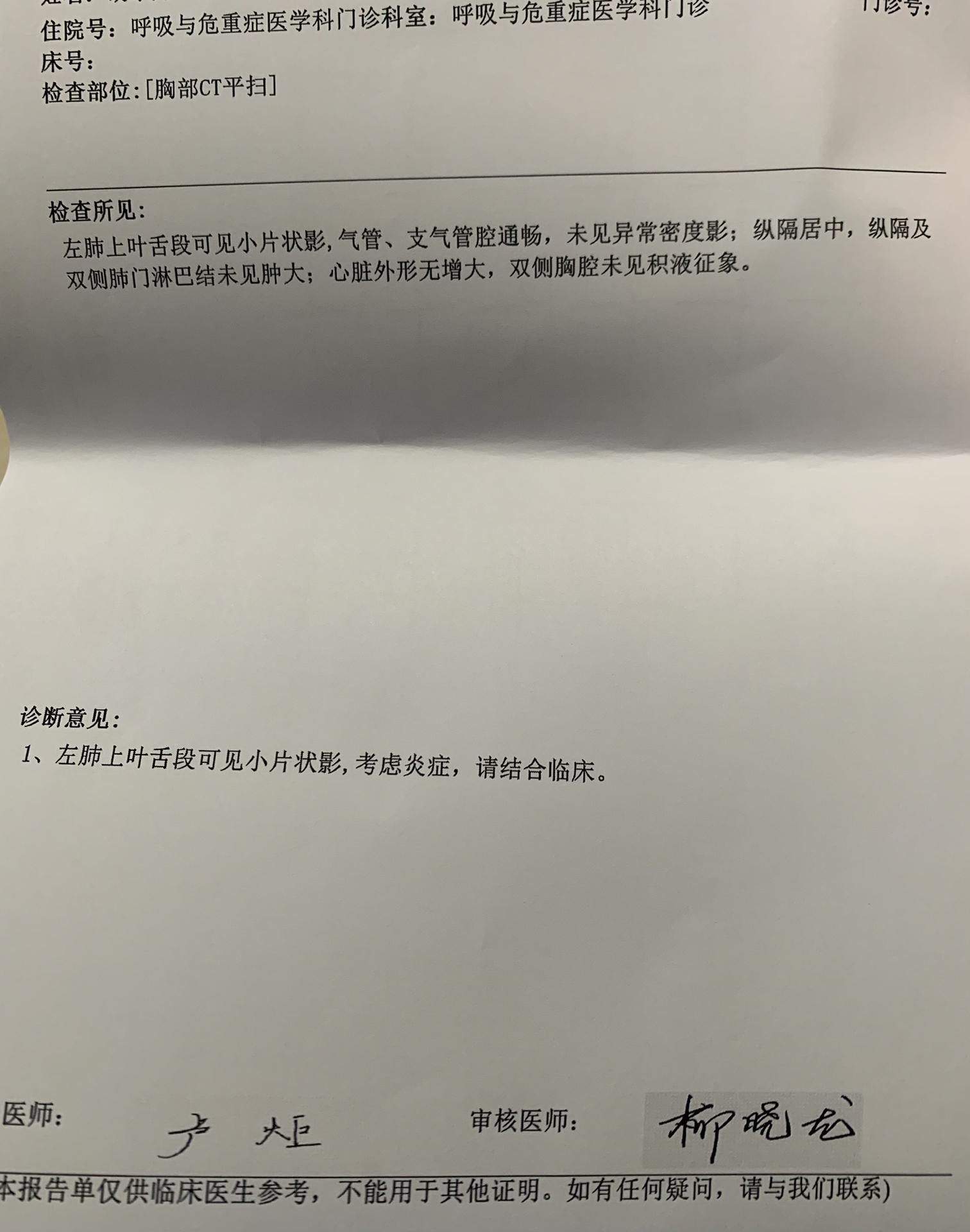 深入理解与应对，最新肺炎症状报告分析