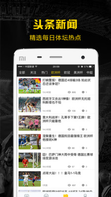 最新体育直播网站引领体育迷进入全新视听时代