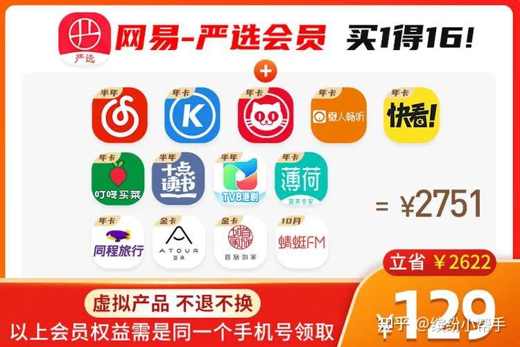 网易严选品质与口碑的双重胜利，最新排名揭晓！