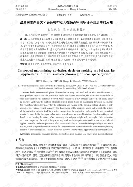 大模型最新论文概览与综述