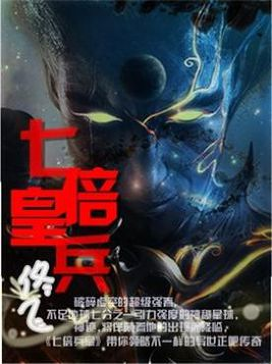 七冠王，热血竞技巅峰之战最新章节揭秘