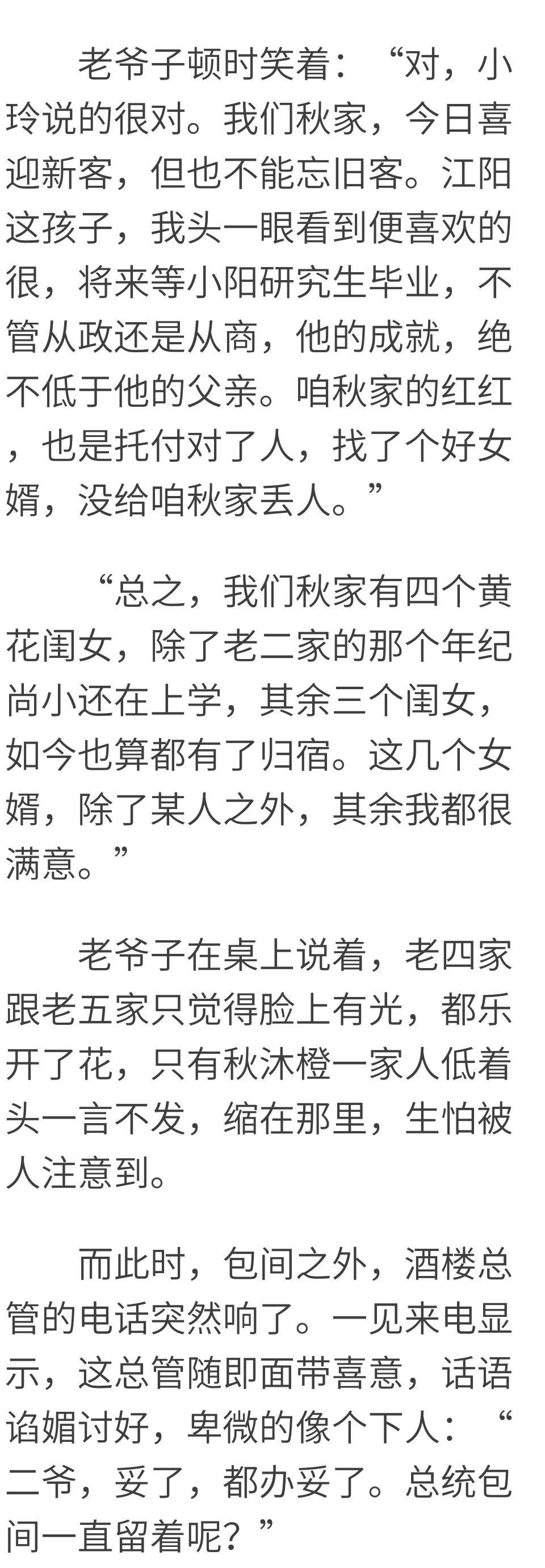 妻孝最新续写，续写爱的传奇