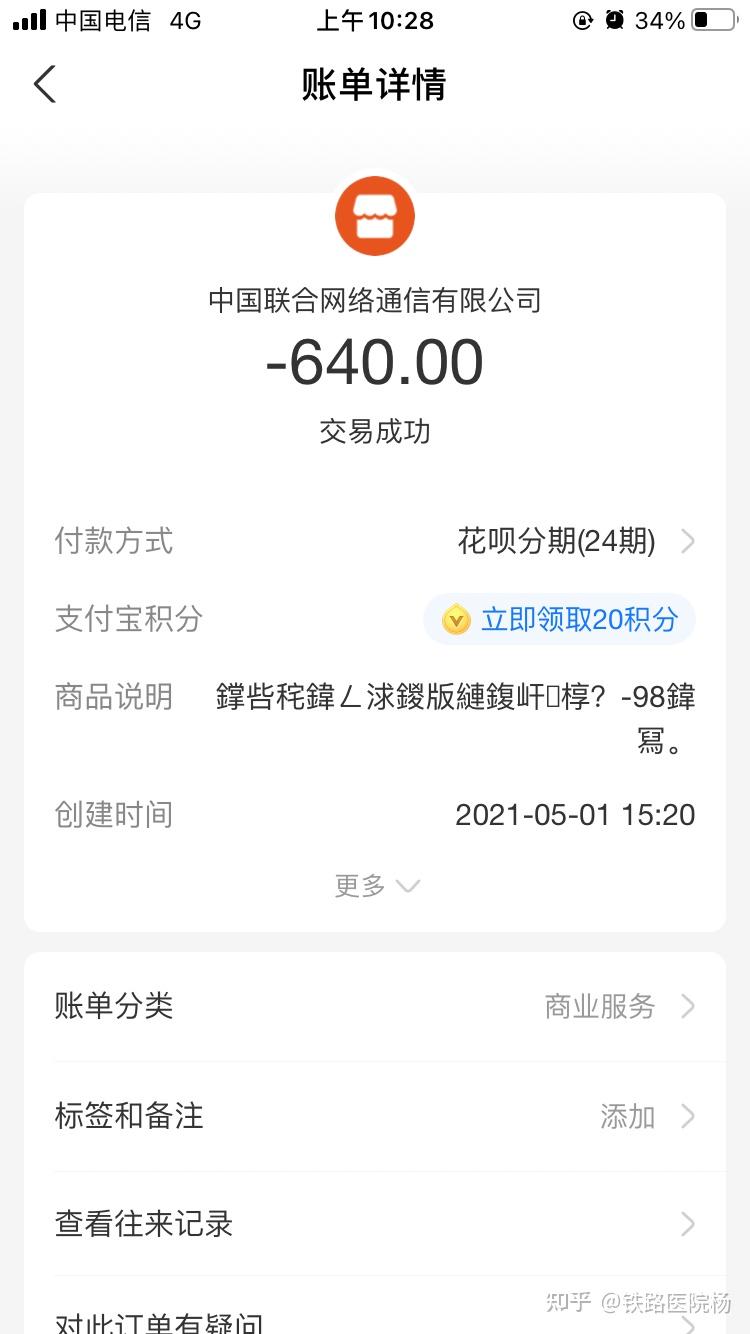 联通花呗最新合作动态及未来展望，共创未来通信生态圈新篇章