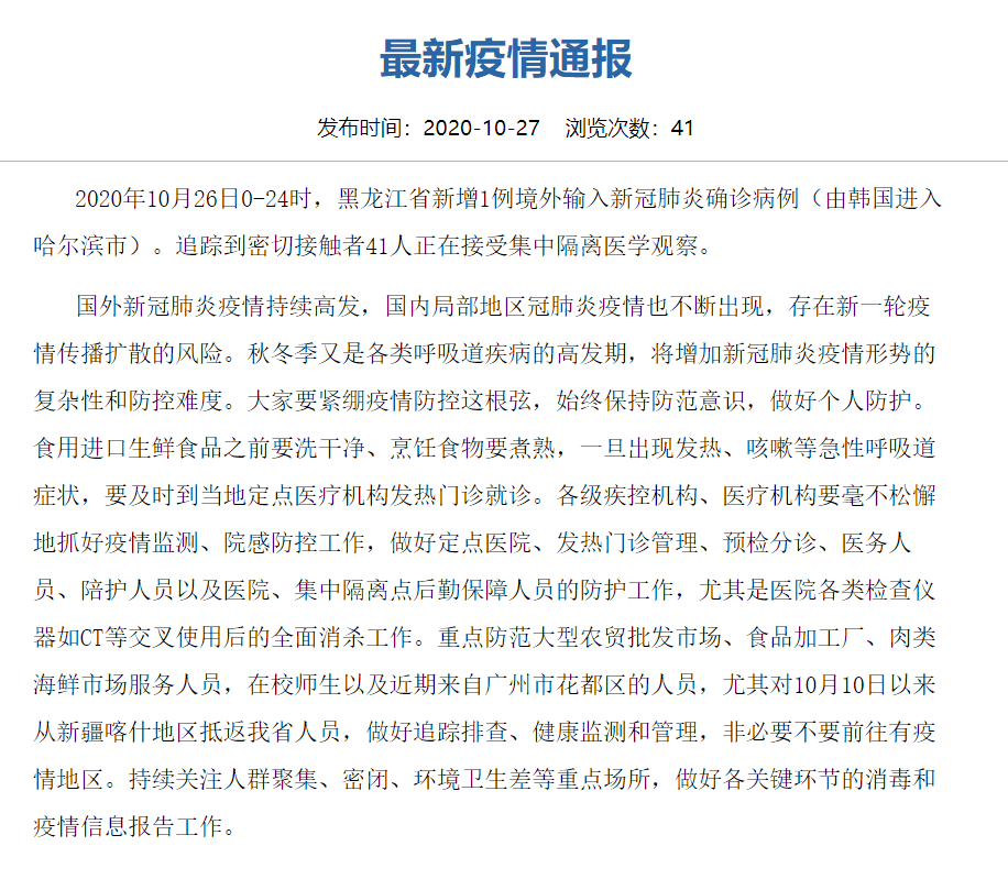 全球疫情最新通报追踪，防控进展与挑战并存