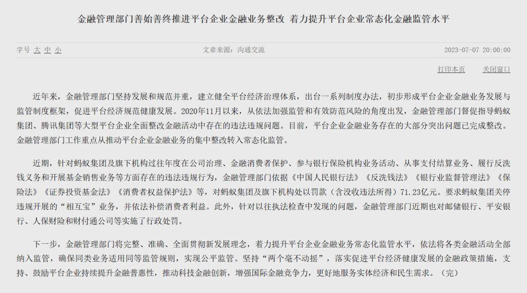 最新银行企业资金监管策略与实践解析