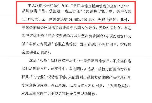 辛巴最新赔偿方案详解及深度解析