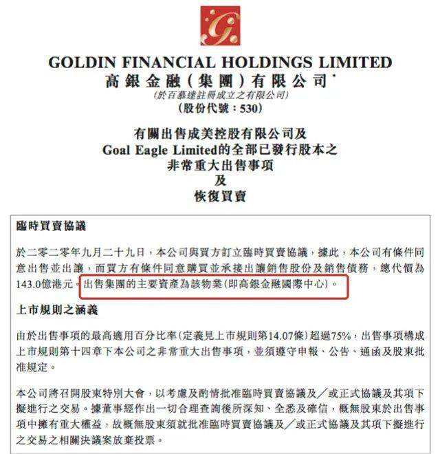高银金融最新公告引领行业发展，金融力量展现新动态