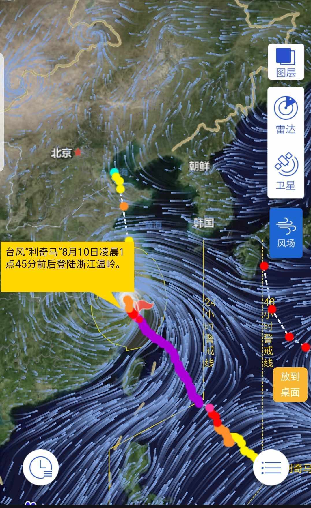 最新实时台风路径走向分析与预测