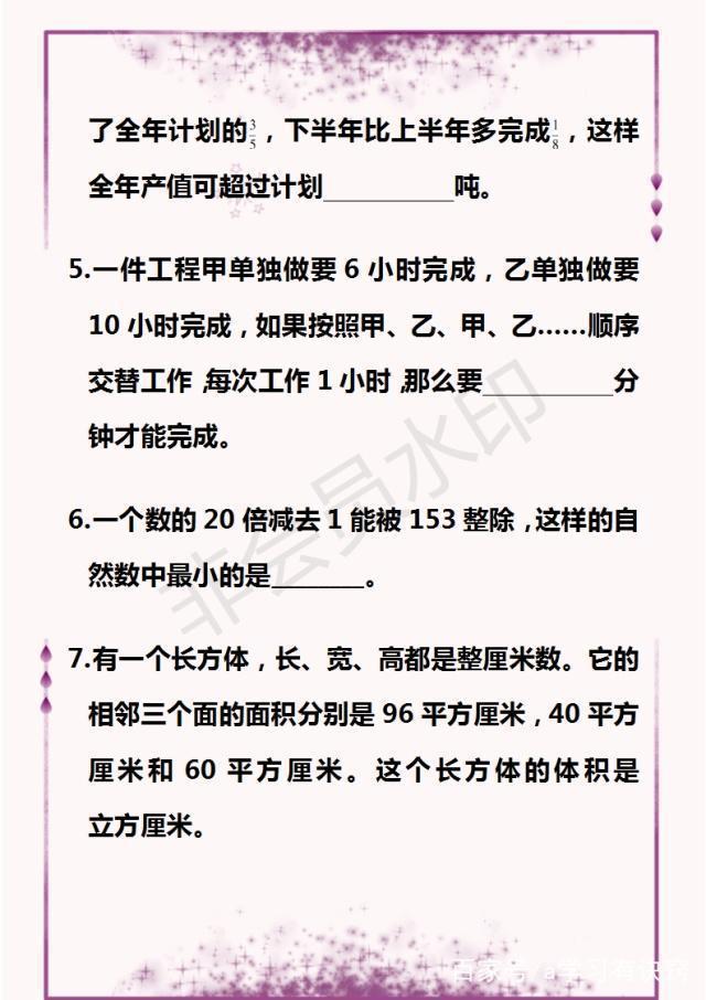 探索数学新领域，最新奥数概览