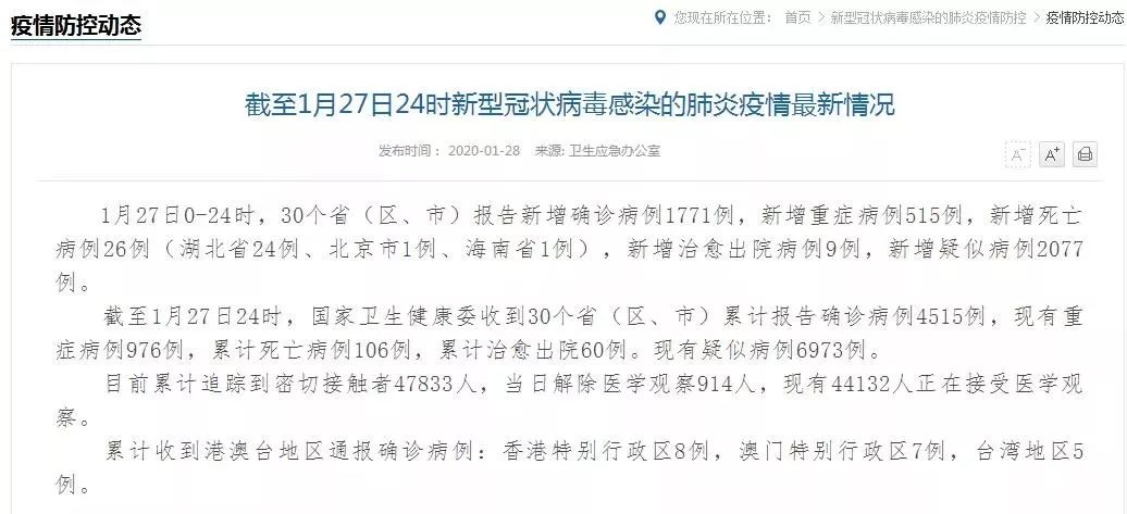 北京最新病例确诊情况详解，全面解析与应对策略