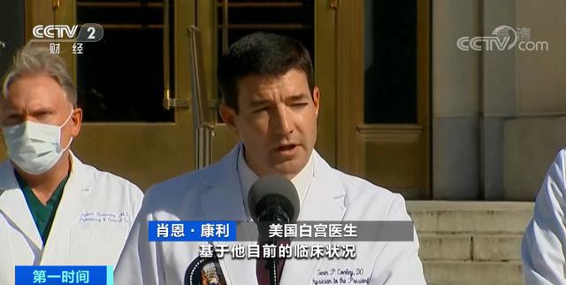 特朗普最新医生进行健康评估，公众关注持续聚焦