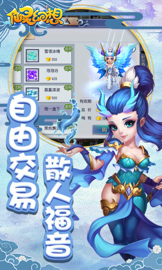 仙灵最新版，探索未知世界的全新冒险之旅