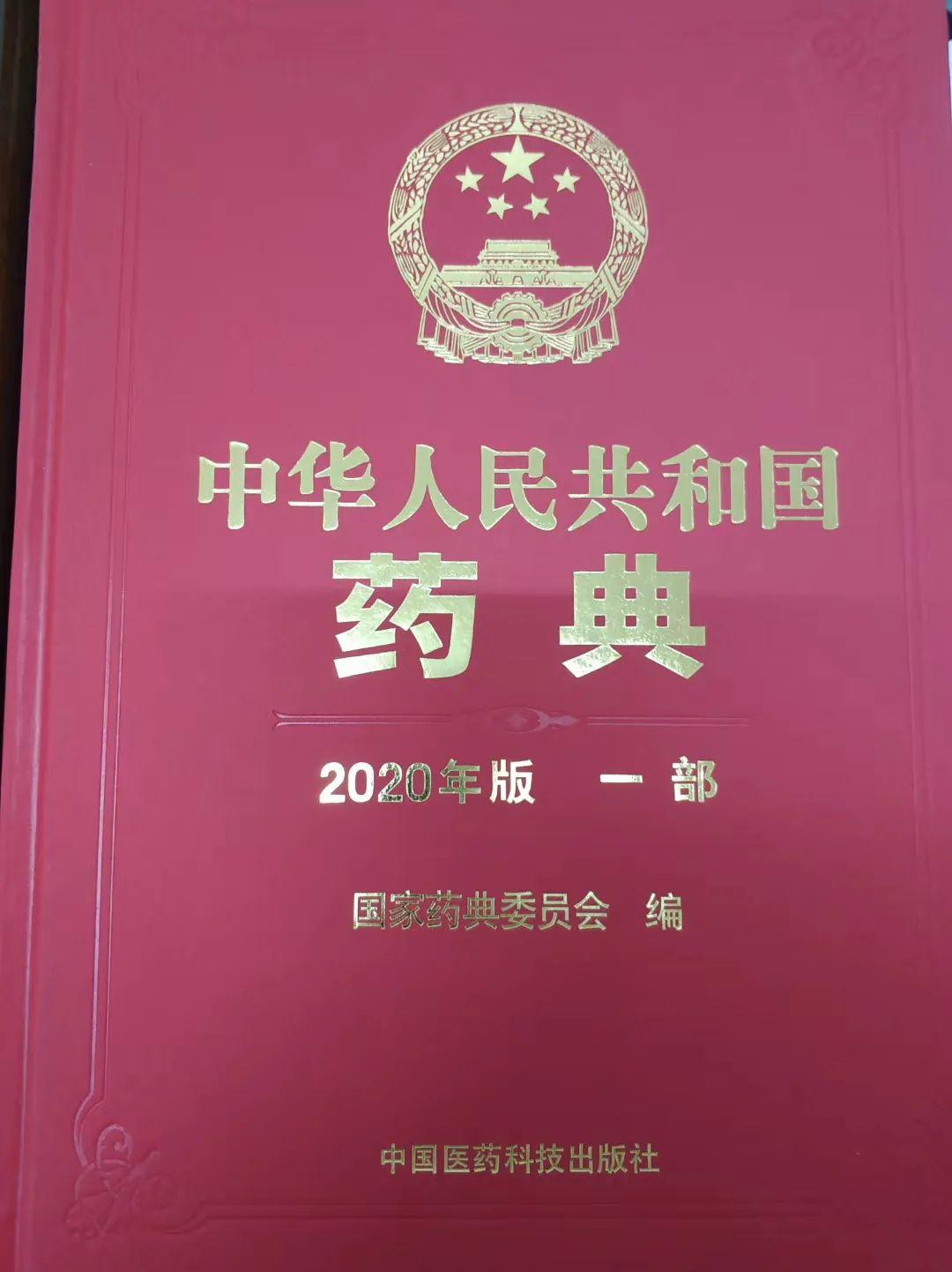 药典最新药物，探索与解读