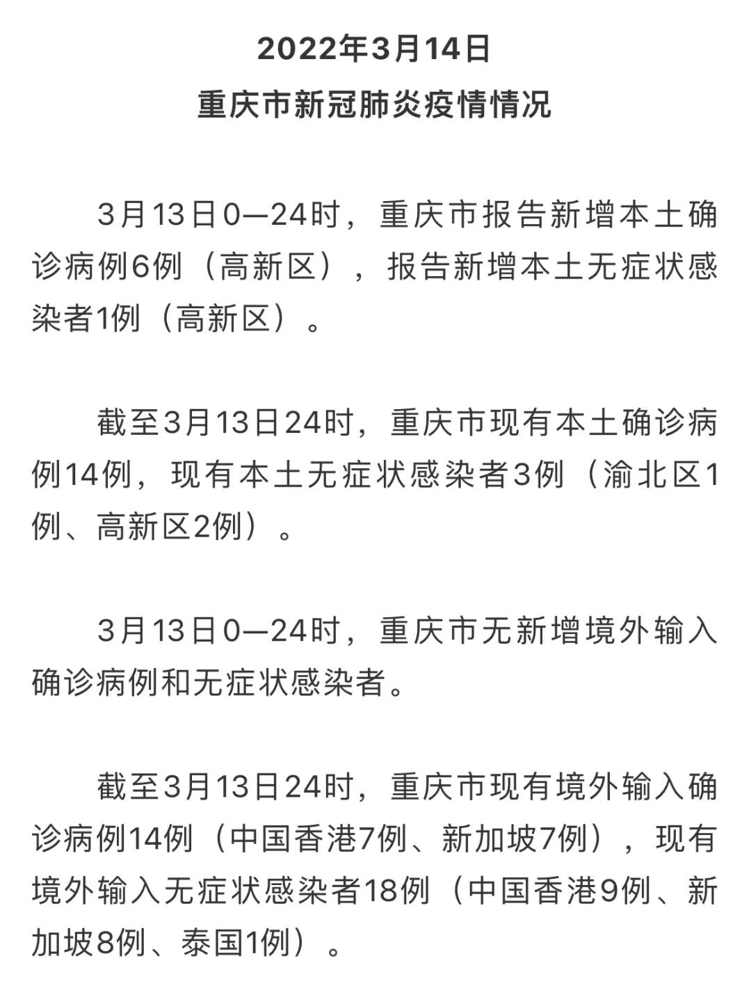 重庆疫情最新通报，今日动态、防控措施更新及防控动态概览