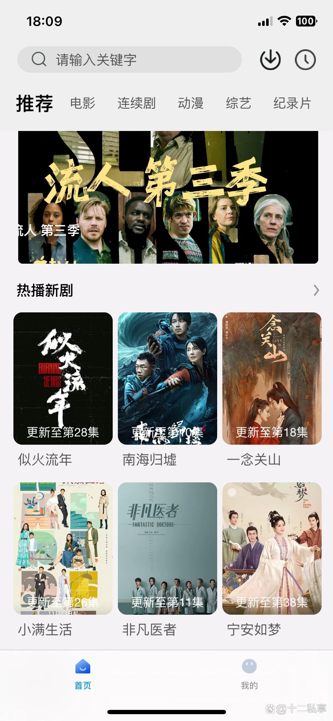 最新iPad追剧软件大解析，影视娱乐的新世界探索
