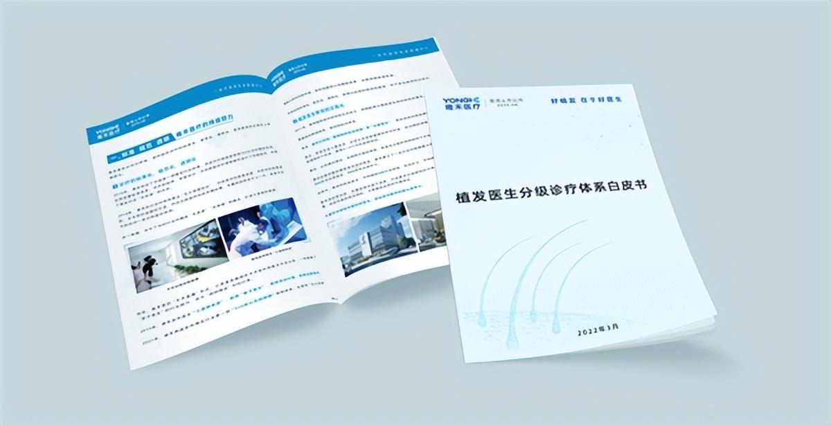 雍禾植发最新技术探讨，发展趋势与展望