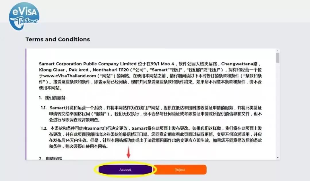 泰国最新落地签要求详解与指南
