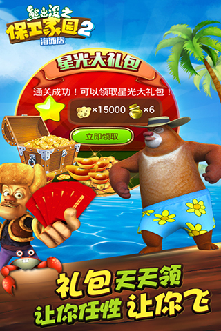 熊出没最新广告，探索与创新之魅力