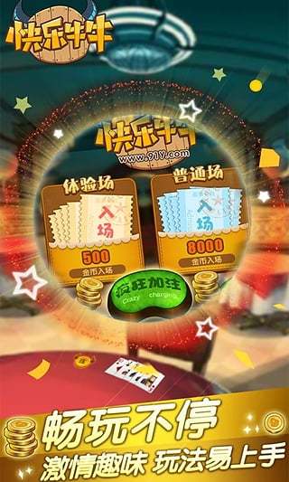 欢乐牛最新版，乐趣与创新的完美融合