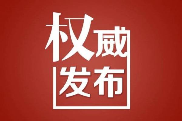 山东抗击疫情最新进展，展现山东力量，关注新肺炎动态