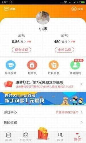 阅赚最新版，重新定义阅读价值与体验的探索之旅