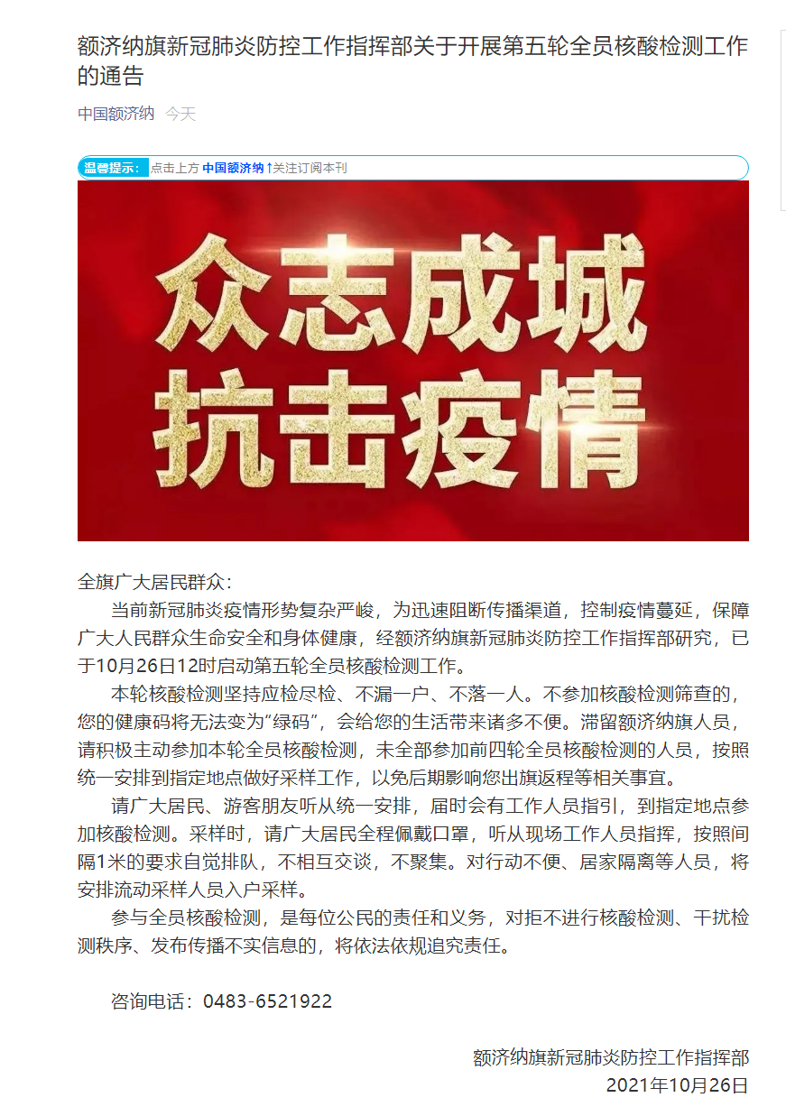 中国关于新肺炎的最新通报更新及进展