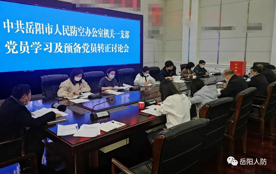 深化党建引领，激发基层活力，最新支部党员大会召开