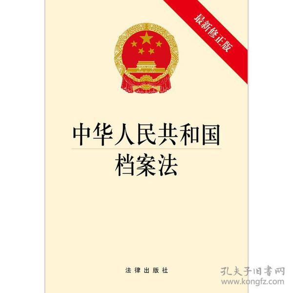 中国最新档案法，塑造档案管理新篇章的里程碑
