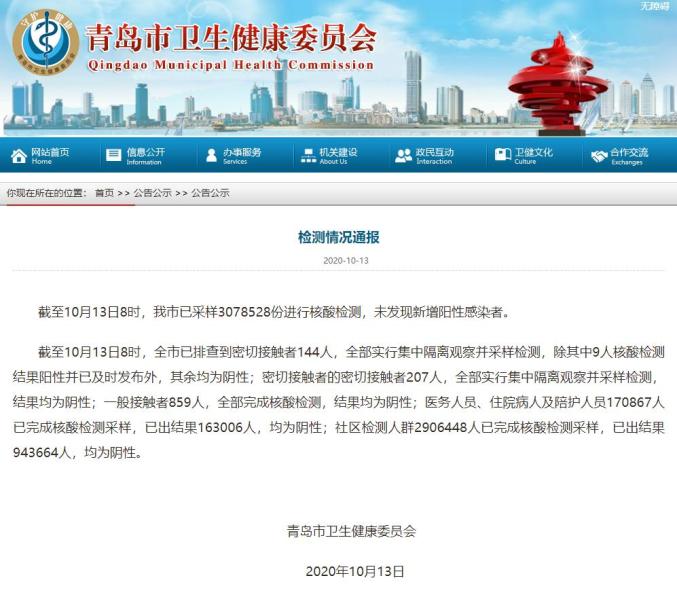青岛疫情最新动态，共同应对挑战，守护家园