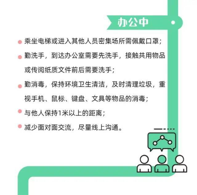 最新新冠防疫措施，构建科学有效的防护体系