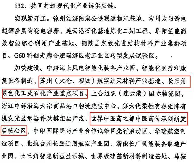 苏州最新文件引领城市新发展浪潮