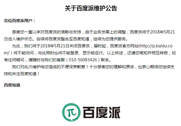 百度最新维护，保障搜索引擎稳定与用户体验升级