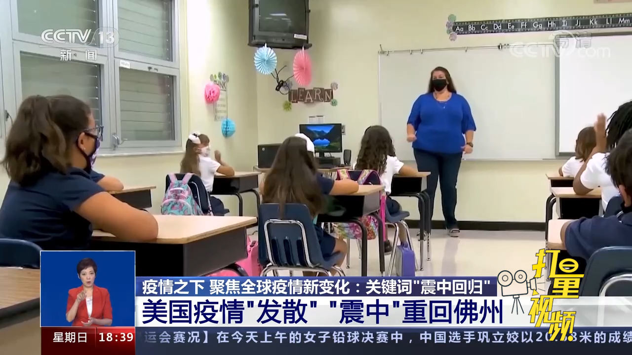 美国疫情最新报道，严峻挑战与一线希望的并存视频观察